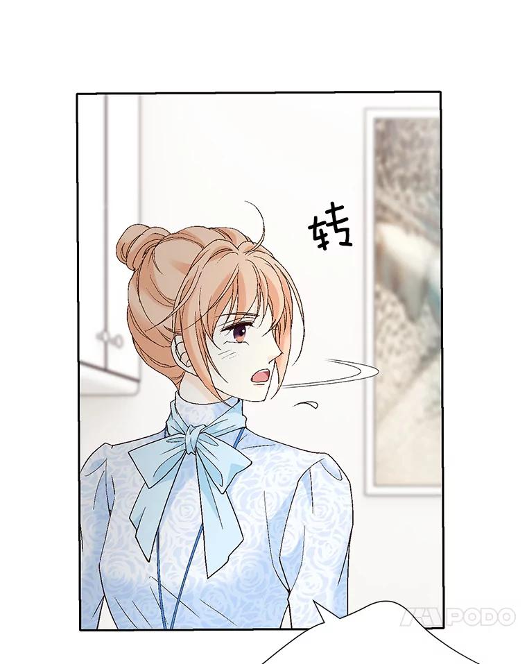 《我喜欢春天般的你》51.只有你能知道。 第82页
