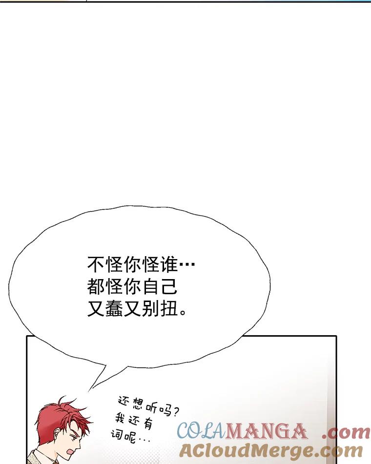 《我喜欢春天般的你》51.只有你能知道。 第17页