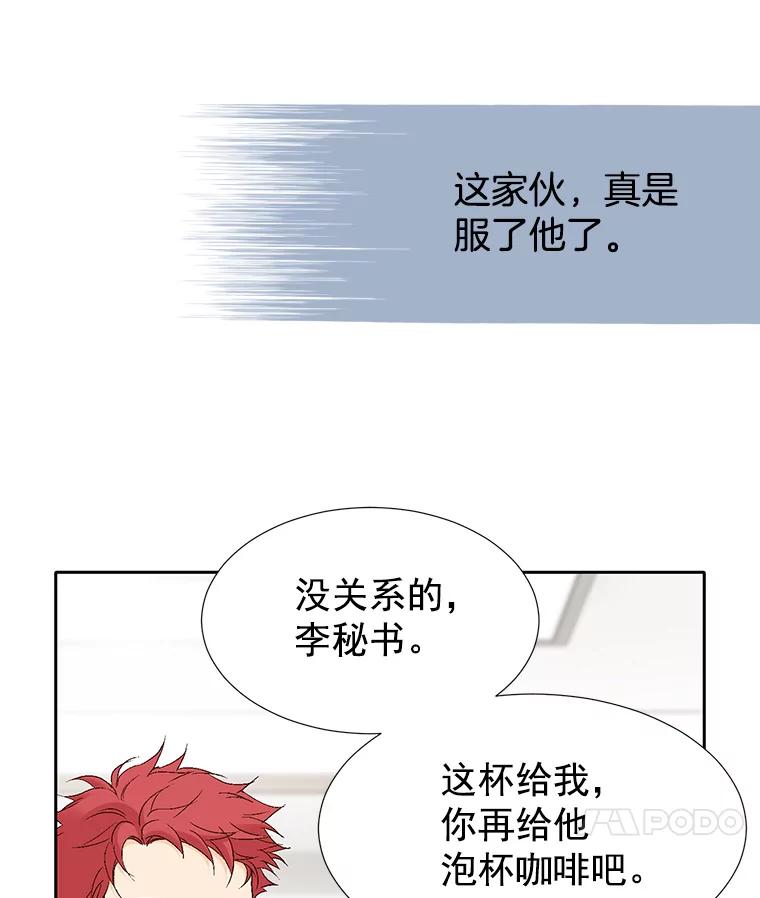 《我喜欢春天般的你》51.只有你能知道。 第8页