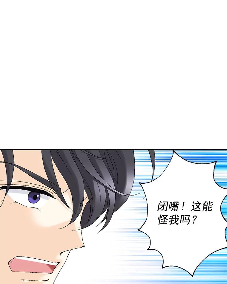 《我喜欢春天般的你》51.只有你能知道。 第16页