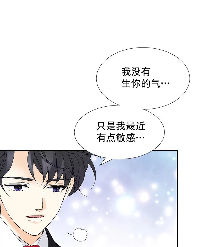 《我喜欢春天般的你》51.只有你能知道。 第58页