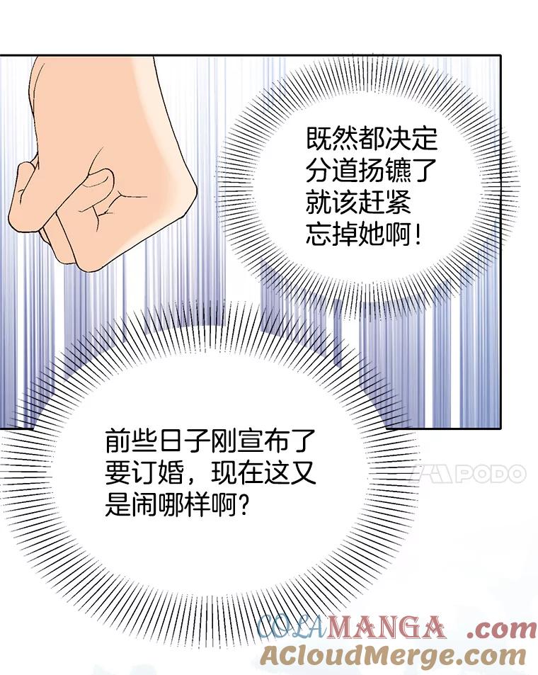 《我喜欢春天般的你》51.只有你能知道。 第25页