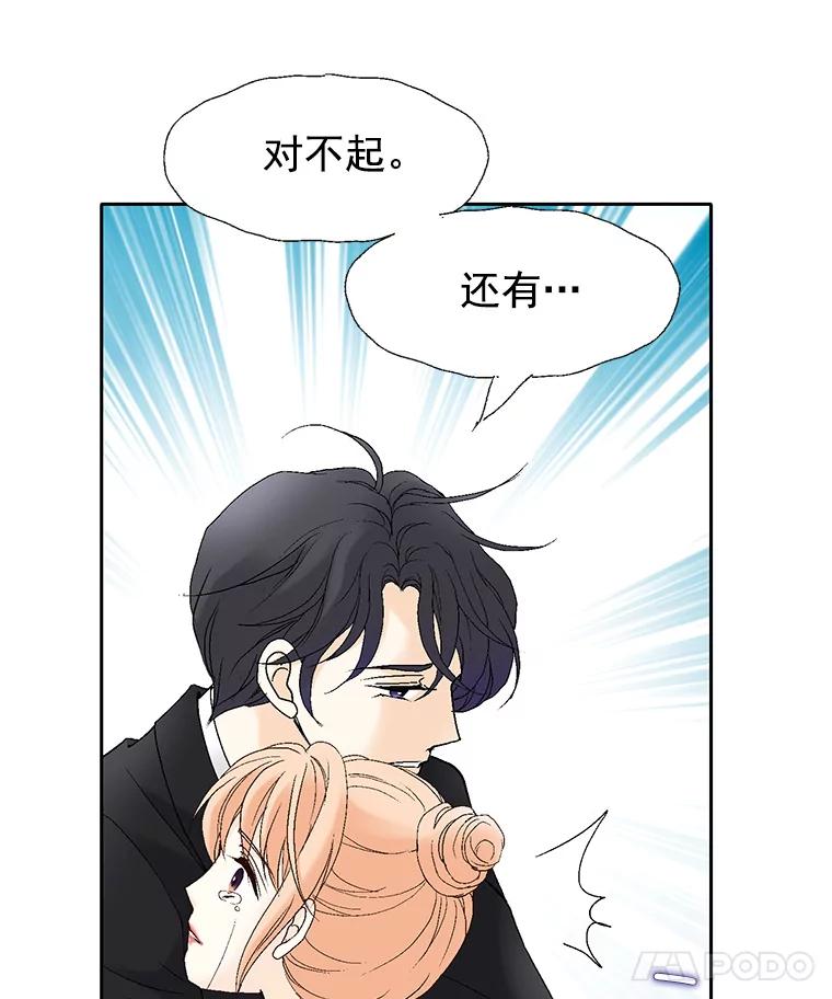 《我喜欢春天般的你》51.只有你能知道。 第66页