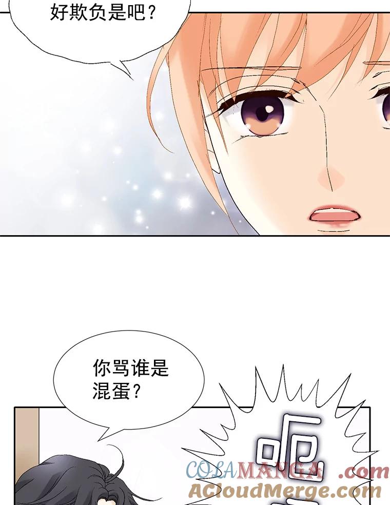 《我喜欢春天般的你》51.只有你能知道。 第41页