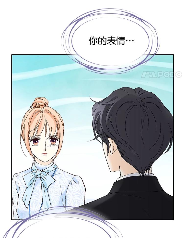 《我喜欢春天般的你》51.只有你能知道。 第86页