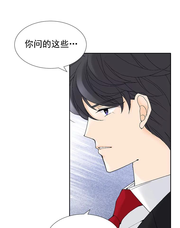 《我喜欢春天般的你》51.只有你能知道。 第92页