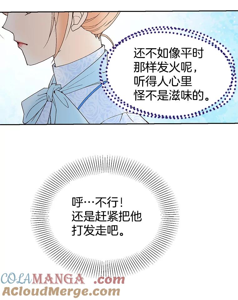 《我喜欢春天般的你》51.只有你能知道。 第81页