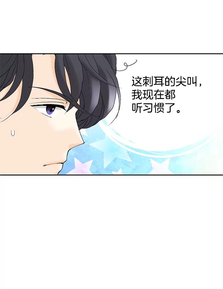《我喜欢春天般的你》51.只有你能知道。 第43页