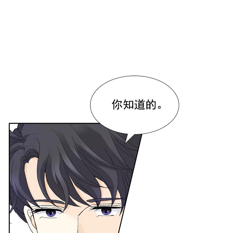《我喜欢春天般的你》51.只有你能知道。 第98页