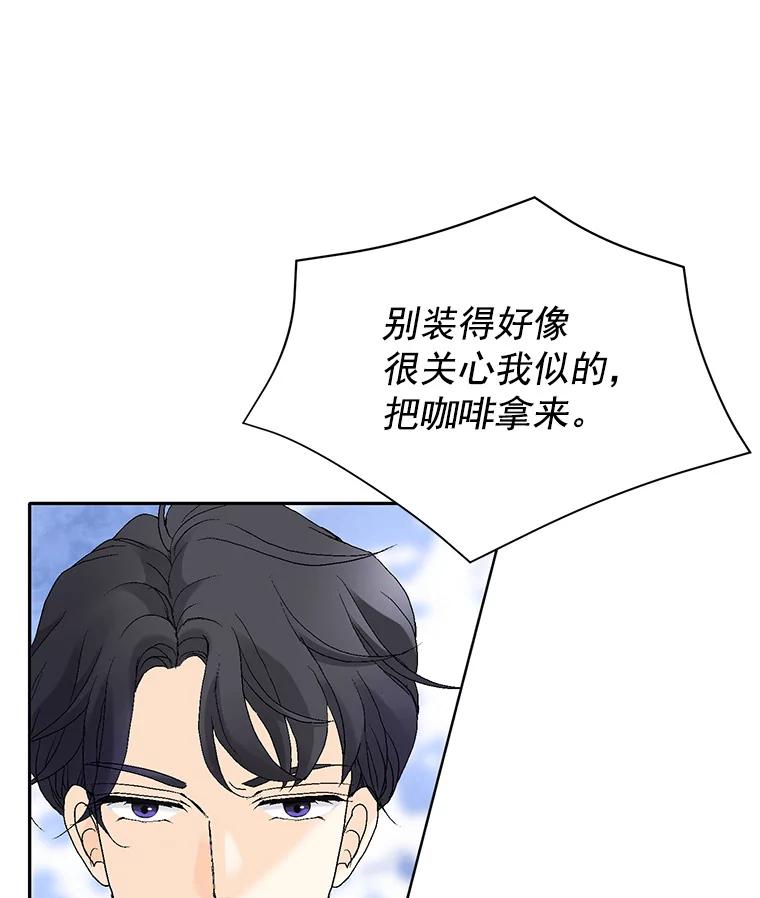 《我喜欢春天般的你》51.只有你能知道。 第4页