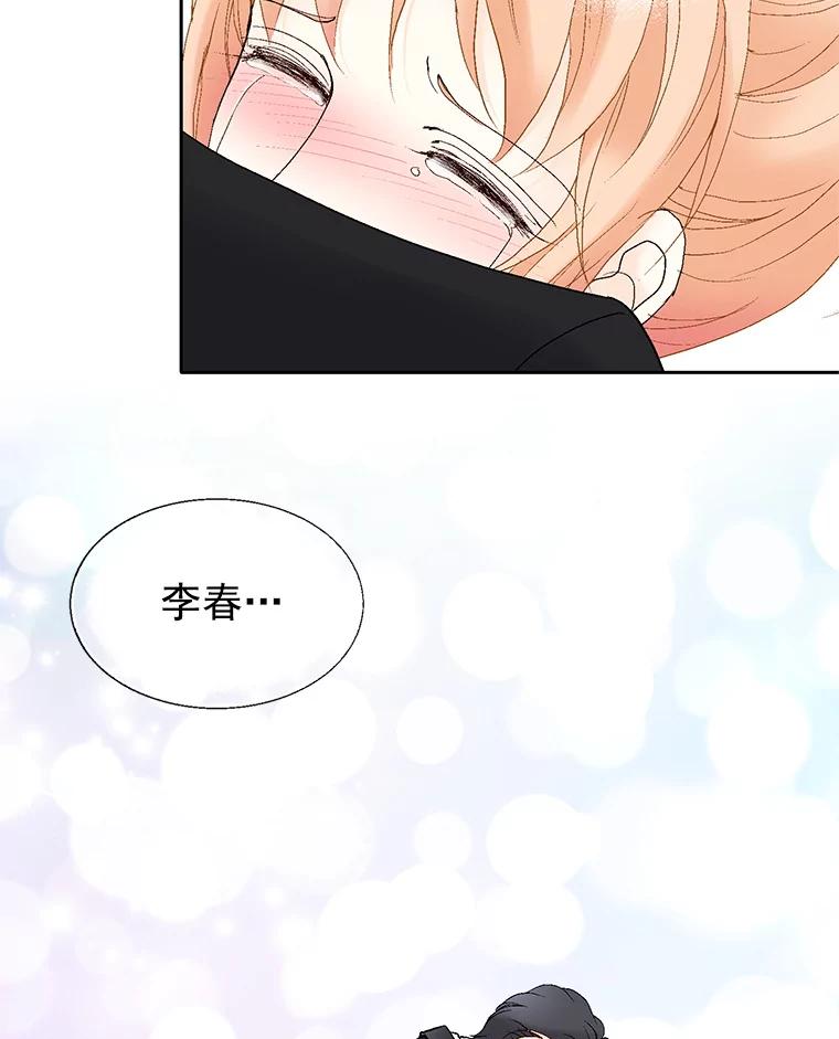 《我喜欢春天般的你》51.只有你能知道。 第63页