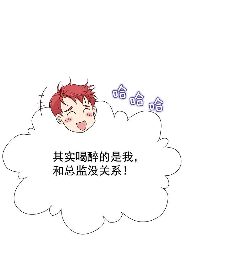 《我喜欢春天般的你》51.只有你能知道。 第10页