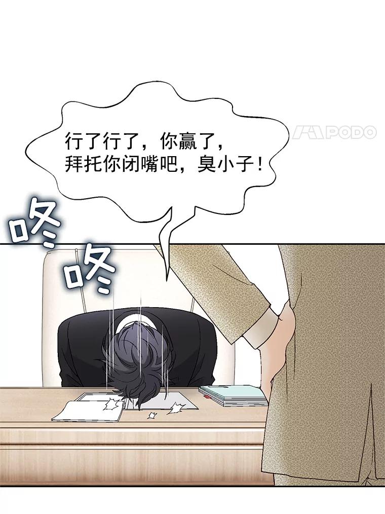 《我喜欢春天般的你》51.只有你能知道。 第19页