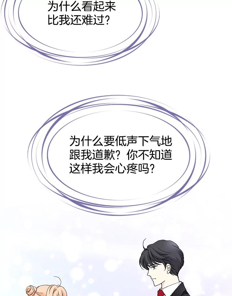 《我喜欢春天般的你》51.只有你能知道。 第87页