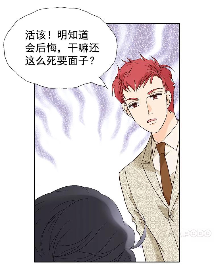 《我喜欢春天般的你》51.只有你能知道。 第15页