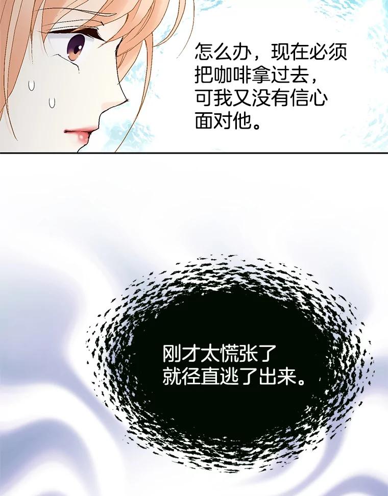 《我喜欢春天般的你》51.只有你能知道。 第34页