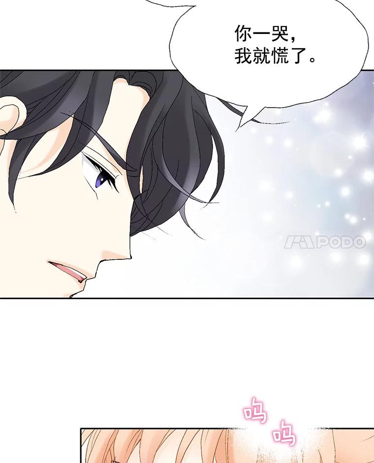 《我喜欢春天般的你》51.只有你能知道。 第62页