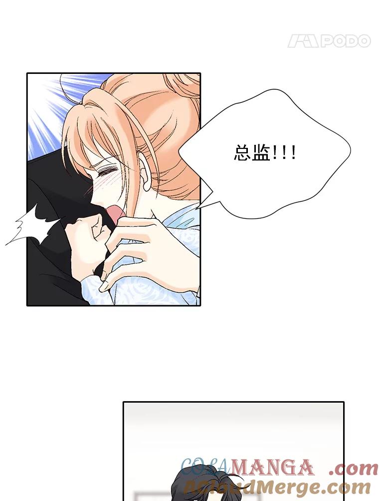 《我喜欢春天般的你》51.只有你能知道。 第73页