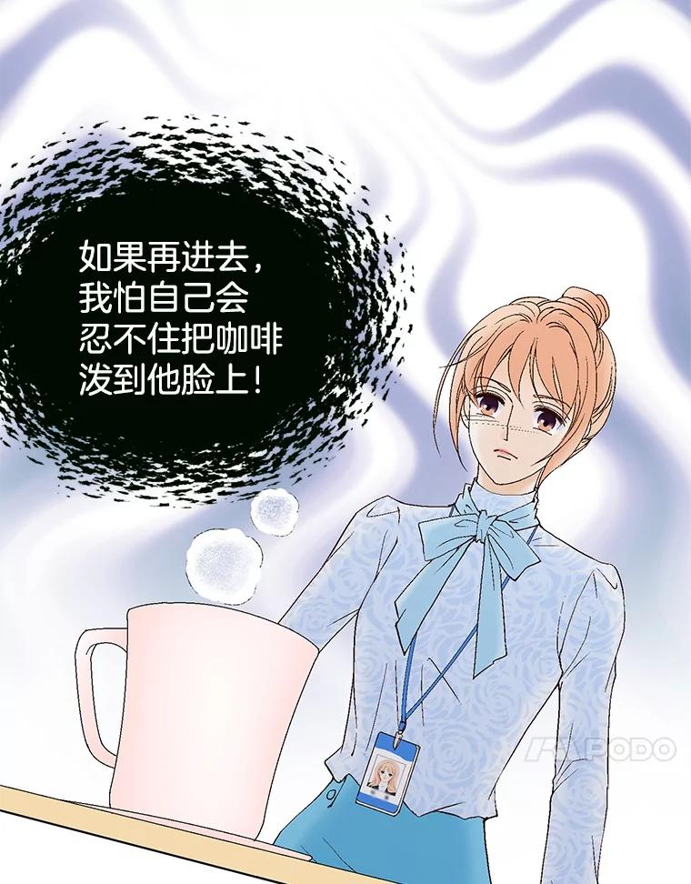 《我喜欢春天般的你》51.只有你能知道。 第35页