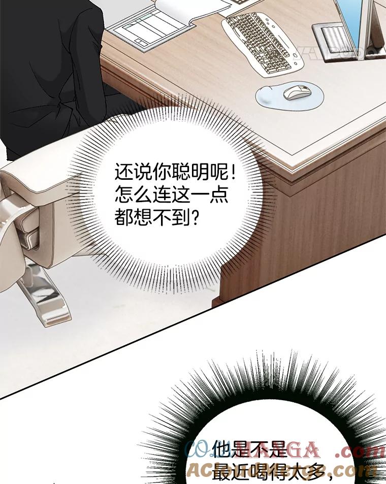 《我喜欢春天般的你》51.只有你能知道。 第29页