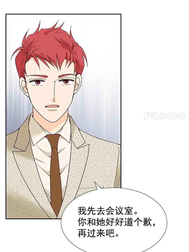 《我喜欢春天般的你》51.只有你能知道。 第22页