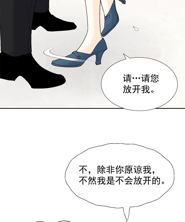 《我喜欢春天般的你》51.只有你能知道。 第68页