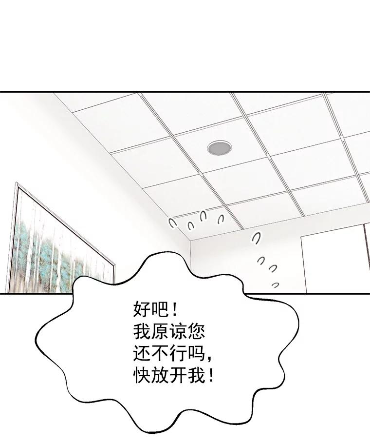 《我喜欢春天般的你》51.只有你能知道。 第70页