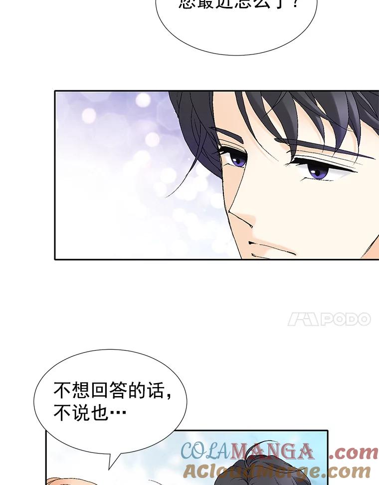 《我喜欢春天般的你》51.只有你能知道。 第89页