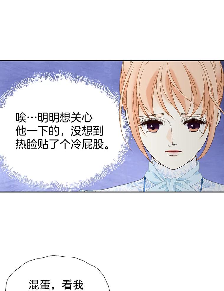 《我喜欢春天般的你》51.只有你能知道。 第40页
