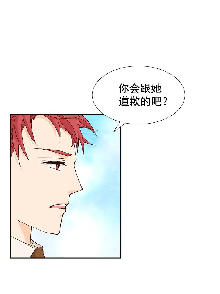 《我喜欢春天般的你》51.只有你能知道。 第20页