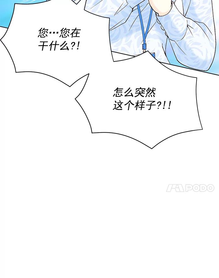 《我喜欢春天般的你》51.只有你能知道。 第55页