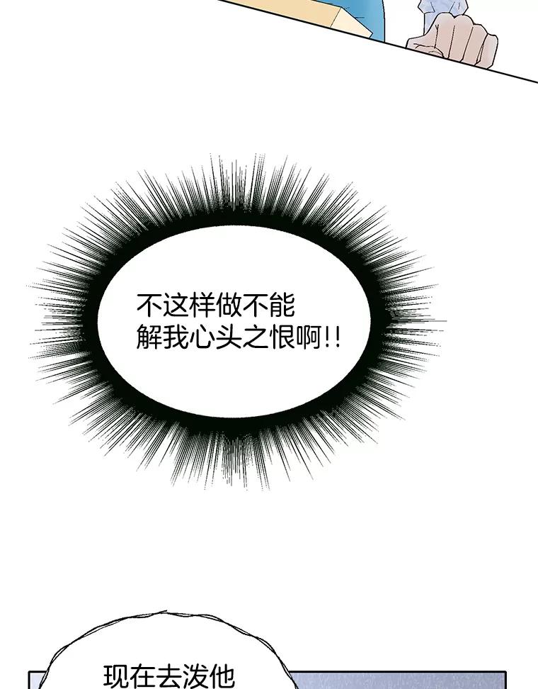 《我喜欢春天般的你》51.只有你能知道。 第36页