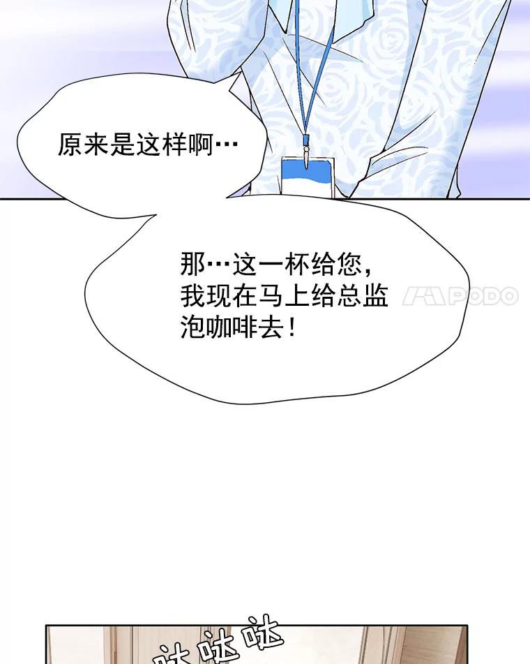 《我喜欢春天般的你》51.只有你能知道。 第12页
