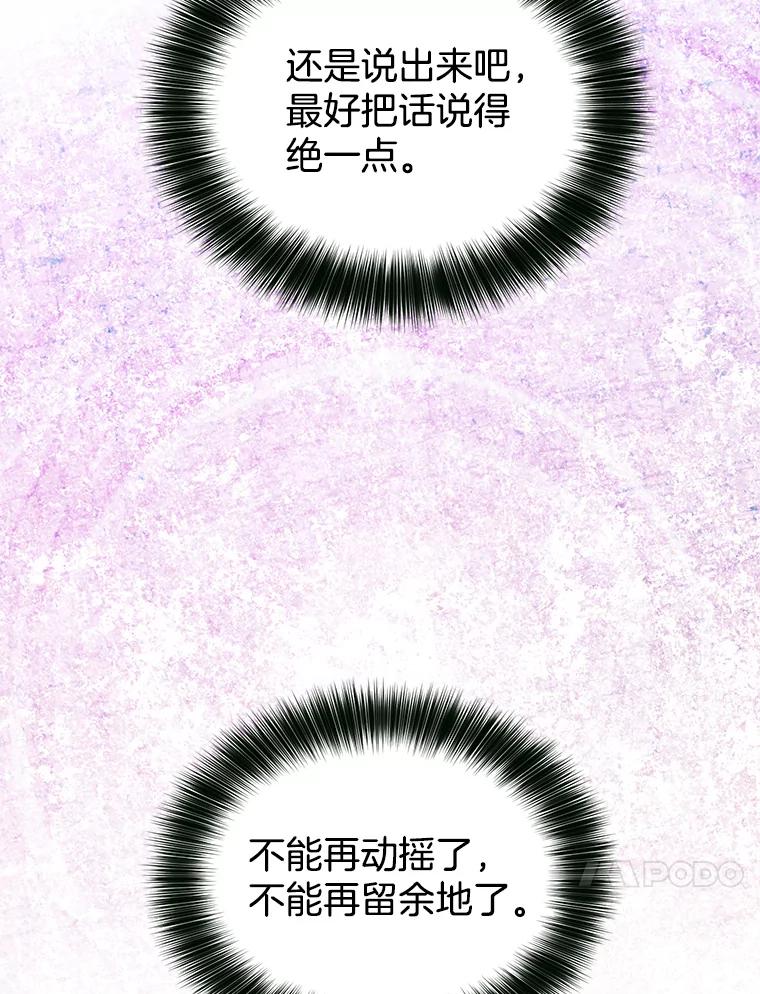 《我喜欢春天般的你》52.永远不完整。 第35页