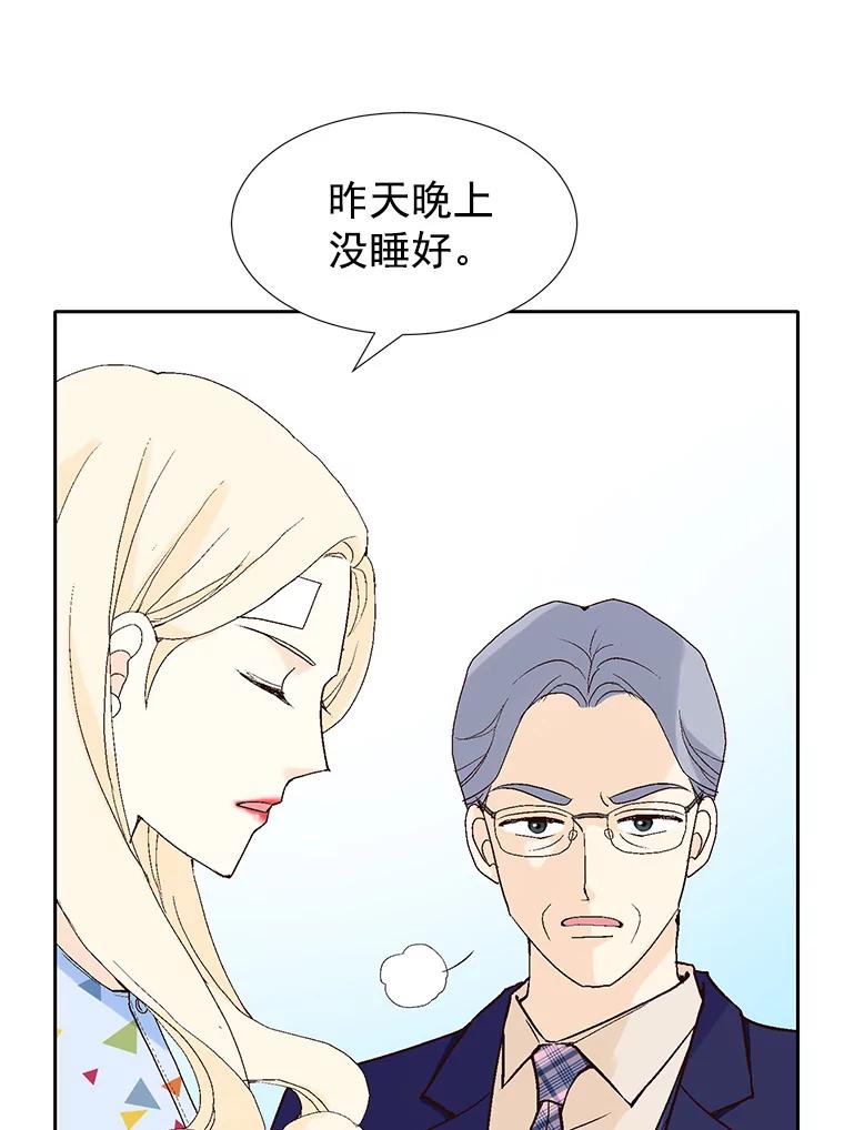 《我喜欢春天般的你》52.永远不完整。 第67页