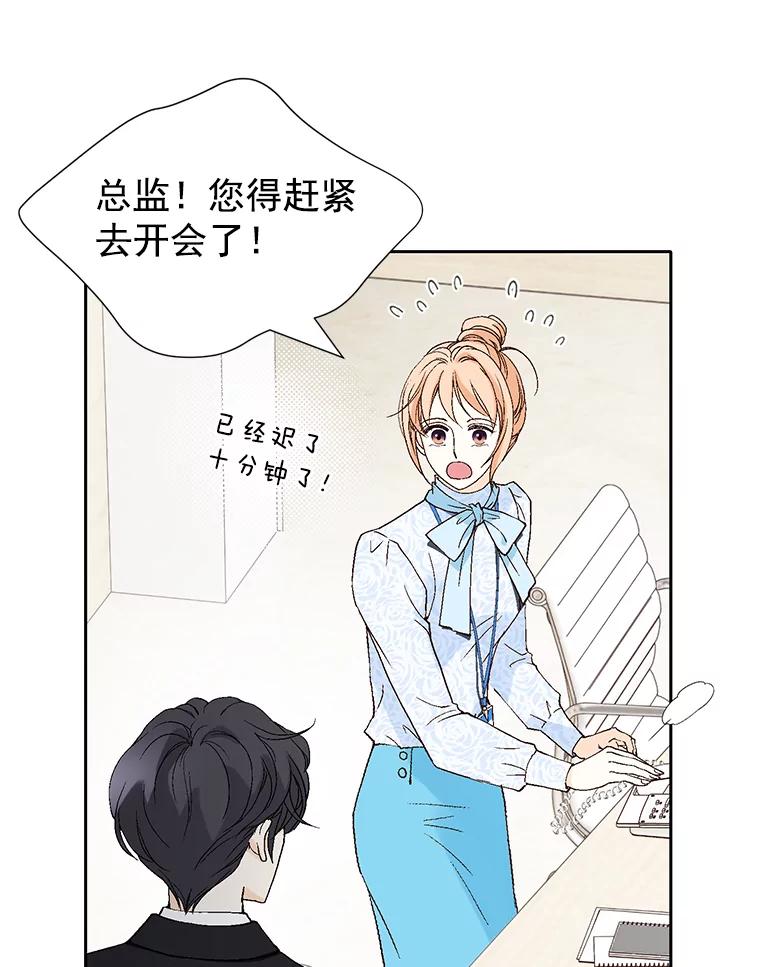 《我喜欢春天般的你》52.永远不完整。 第24页