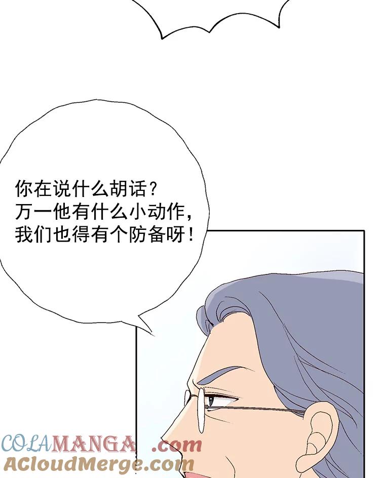 《我喜欢春天般的你》52.永远不完整。 第93页