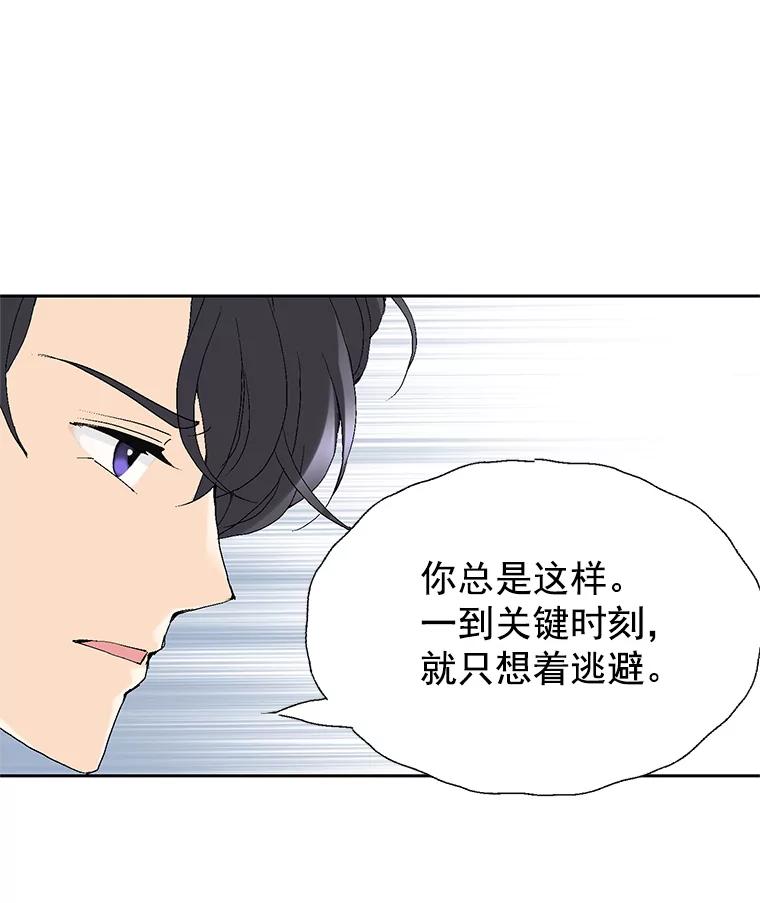 《我喜欢春天般的你》52.永远不完整。 第48页