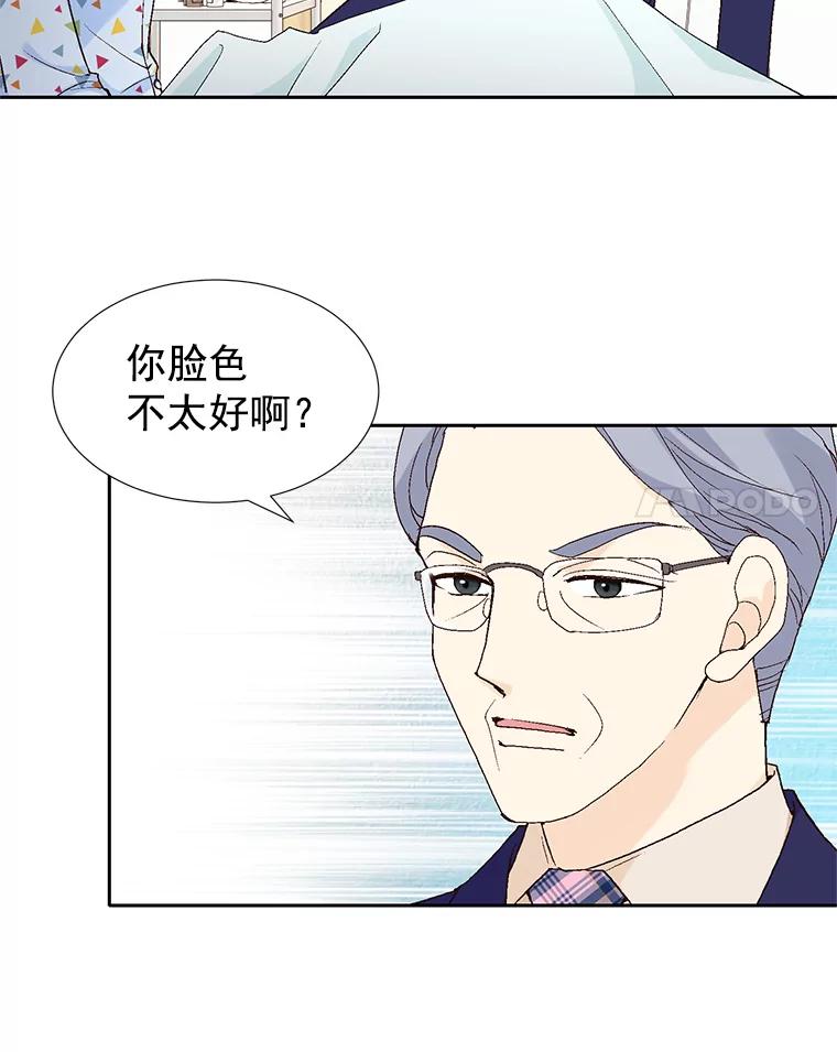 《我喜欢春天般的你》52.永远不完整。 第66页