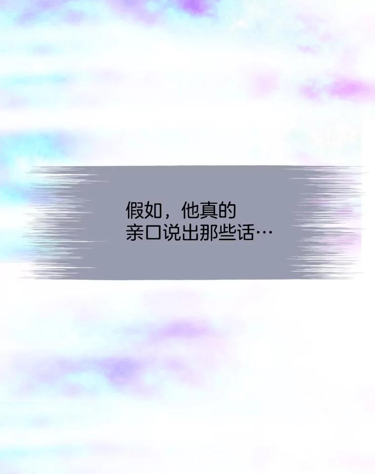 《我喜欢春天般的你》52.永远不完整。 第58页