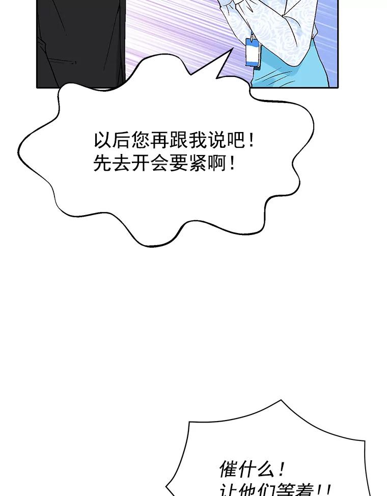 《我喜欢春天般的你》52.永远不完整。 第28页