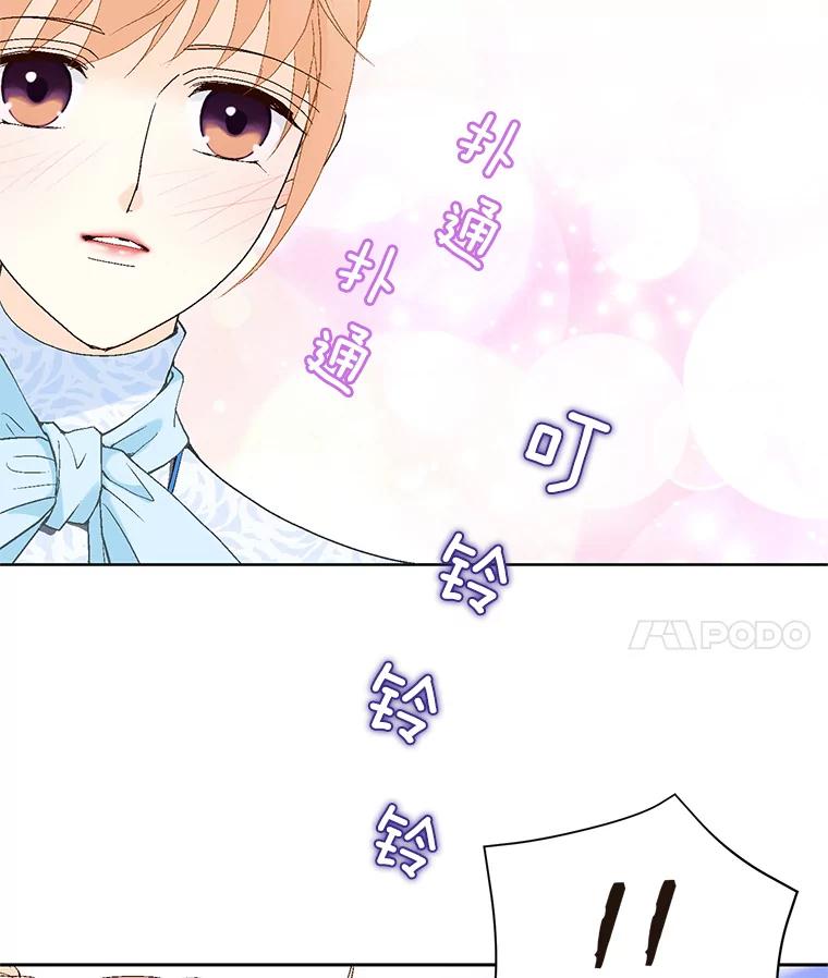 《我喜欢春天般的你》52.永远不完整。 第15页