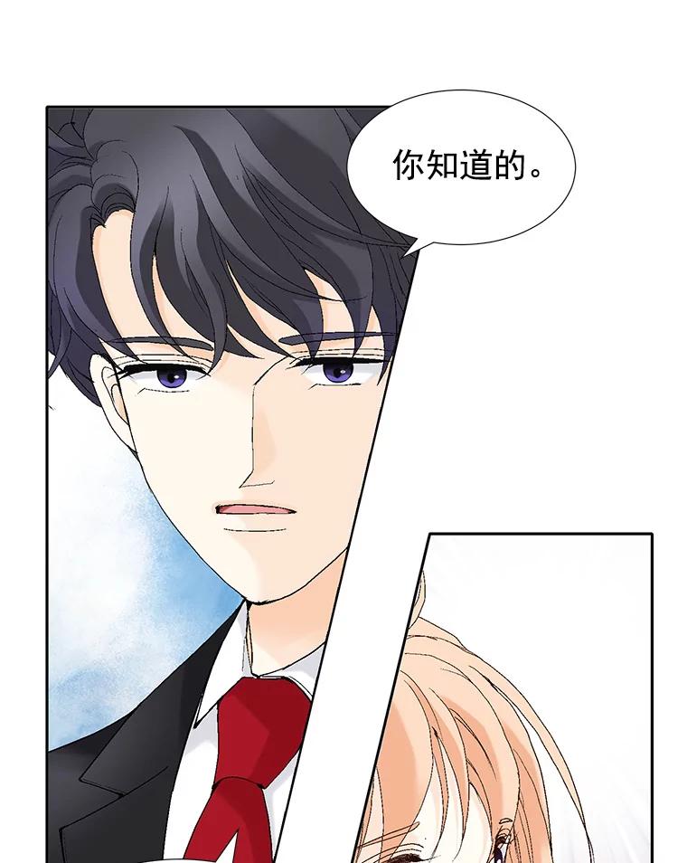 《我喜欢春天般的你》52.永远不完整。 第4页