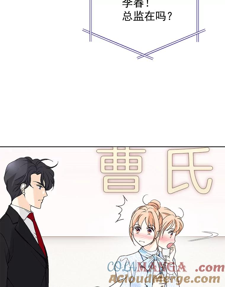 《我喜欢春天般的你》52.永远不完整。 第21页