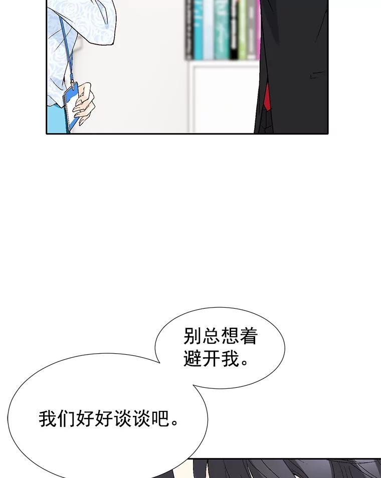 《我喜欢春天般的你》52.永远不完整。 第7页