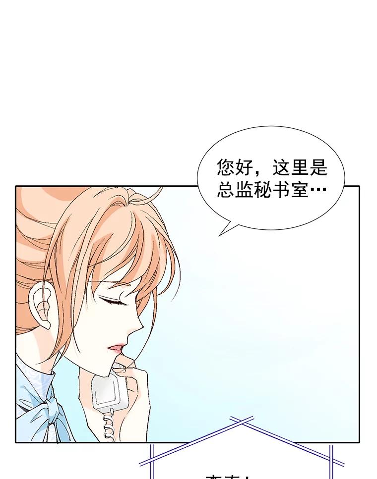《我喜欢春天般的你》52.永远不完整。 第20页