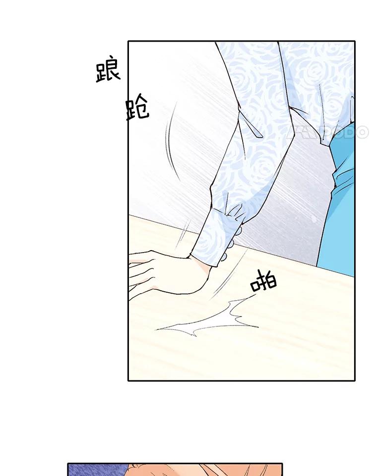 《我喜欢春天般的你》52.永远不完整。 第56页