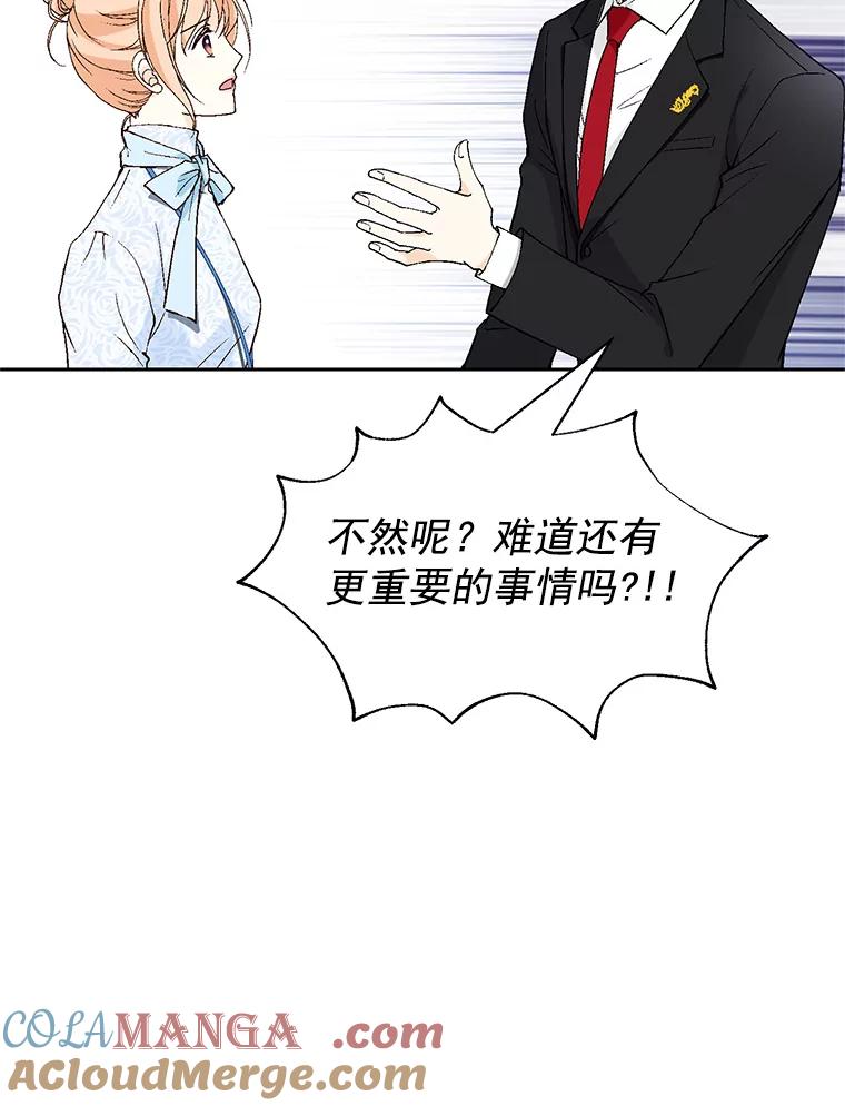 《我喜欢春天般的你》52.永远不完整。 第33页