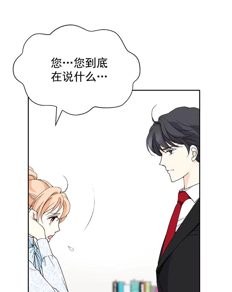 《我喜欢春天般的你》52.永远不完整。 第6页
