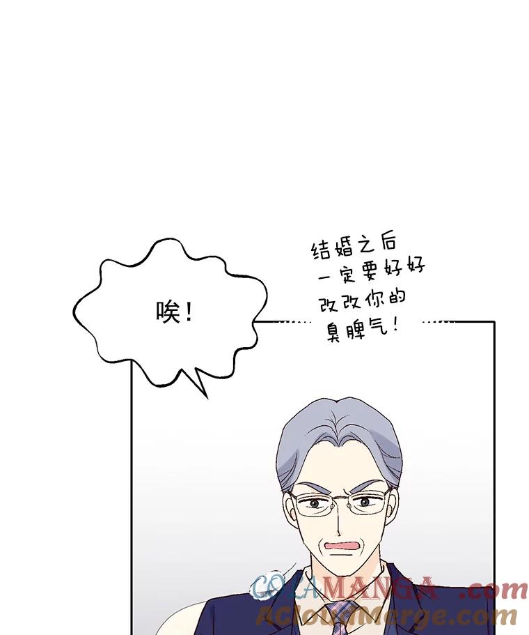 《我喜欢春天般的你》52.永远不完整。 第73页